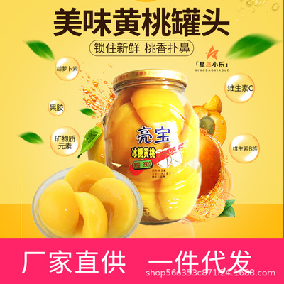 Canned peach 890g/ Diaphana Syrup Canned fruit baking High-capacity precooked and ready to be eaten Dessert