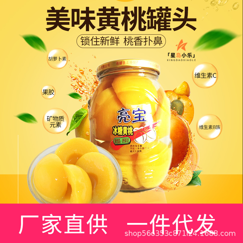 Canned peach 890g/ Diaphana Syrup Canned fruit baking High-capacity precooked and ready to be eaten Dessert
