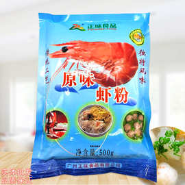 500g正味食品原味虾粉 虾丸云吞粉面砂锅粥底配料