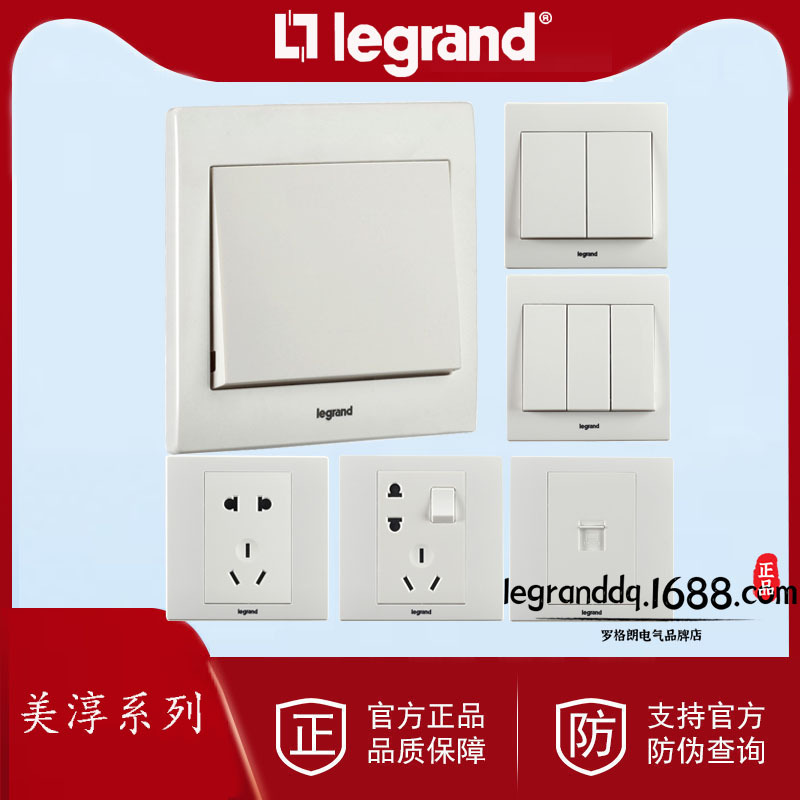 罗格朗美淳系列TCL国际电工二三插五孔开关插座工程款86美涵白色