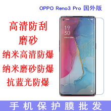 适用于OPPO Reno3 Pro 国外版机保护膜 手机屏幕贴软膜手机膜贴膜