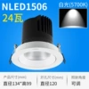 24W, 120mm