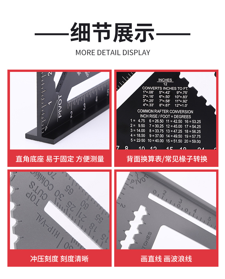 木工专用三角尺_12