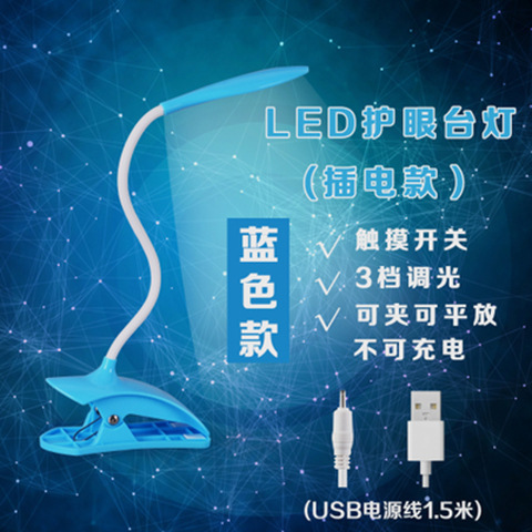 Nuevo creativo LED lámpara de escritorio táctil clip lámpara de escritorio dormitorio simple ojo protección aprendizaje lámpara regalo al por mayor