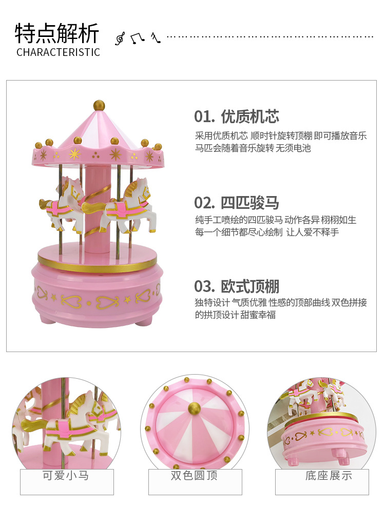 旋转木马_07.jpg