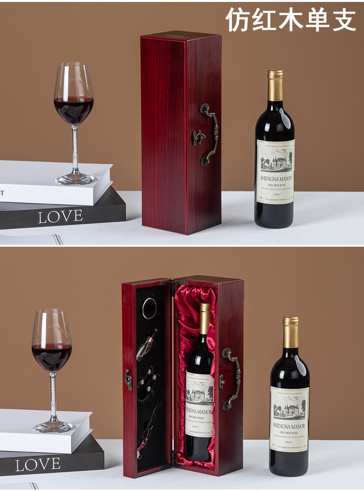 红酒包装盒单支_15.jpg