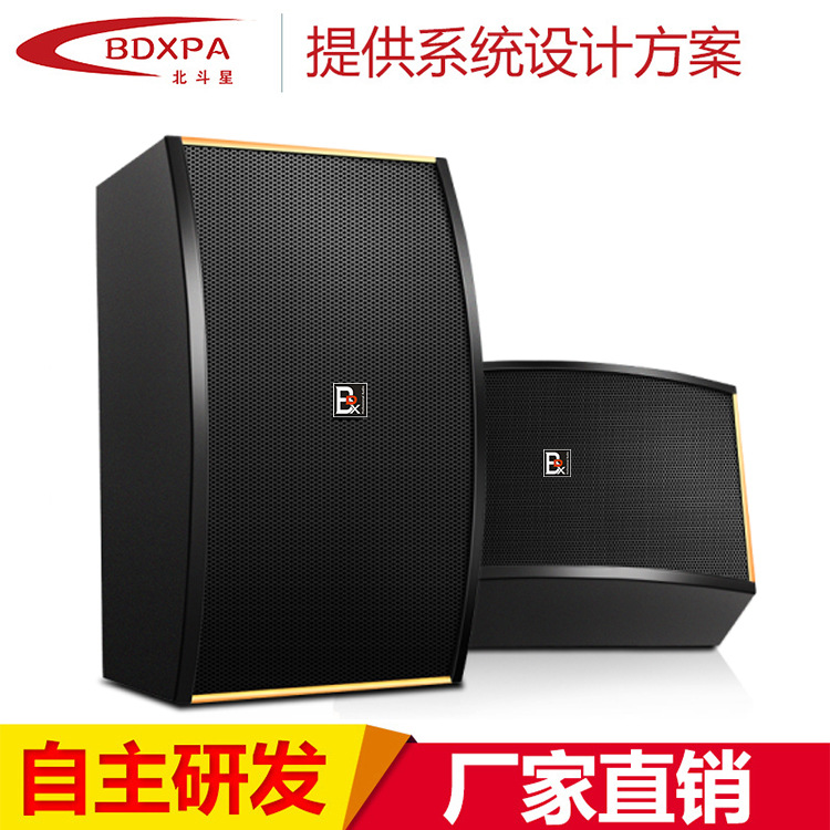 厂家直销 壁挂单10寸全频无源卡包音响  教室会议音箱  ktv音响