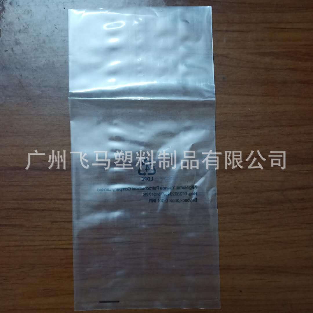 新款2020直线袋底封袋平口袋高压袋PE透明袋口罩袋可定制现货