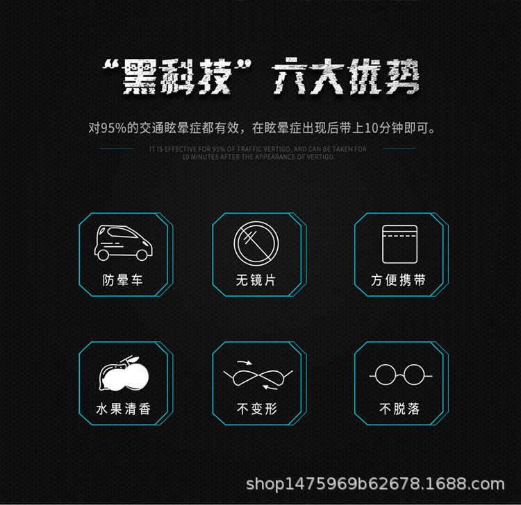 抖音同款防晕车眼镜定备神器成人儿童旅行黑科技防晕船折叠眼镜架