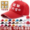 Baseball Hats customized logo Custom advertising cap logo Student cap Printing Tourism cap Cap customized wholesale