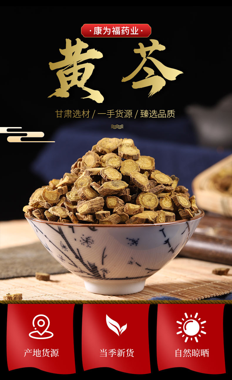 Ku Qin Slices (Scutellaria baicalensis) — Dried Food Herb for Tea & Soup overview