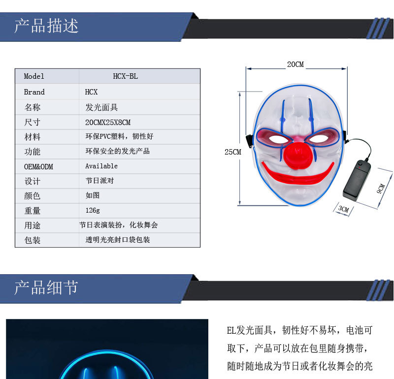 产品详情-中文_01.jpg