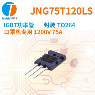 Teshile IGBT功率管 JNG75T120LS 原厂现货 1200V 75A TO264
