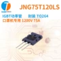 1200v75a功率管