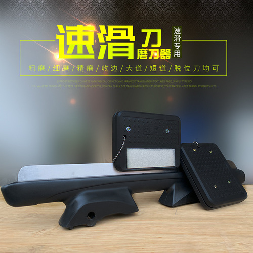 Skating Blade Sharpener, Long Track and Short Track Skating Blade Sharpener, Precision and Fine Grinding Edge Diamond Blade Sharpener