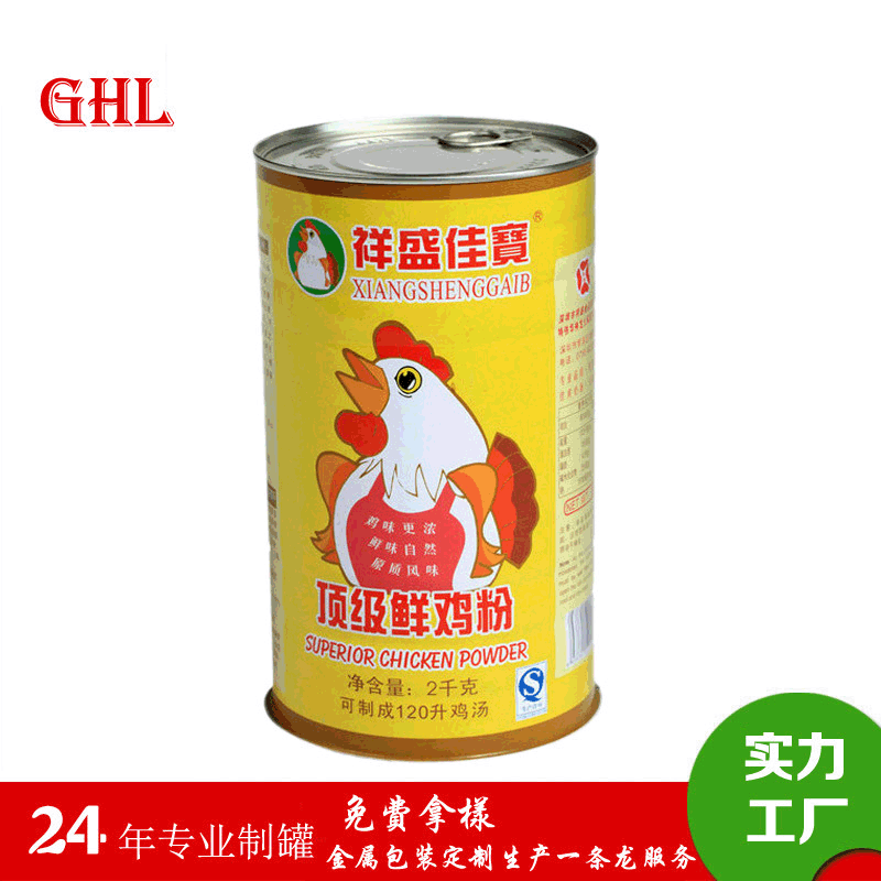 2KG鸡精粉铁罐包装佳宝牌鸡粉罐铁罐食品容易拉罐马口铁罐焊接罐