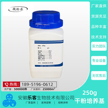 250g紫红胆盐葡萄糖琼脂培养基BSYW0831C