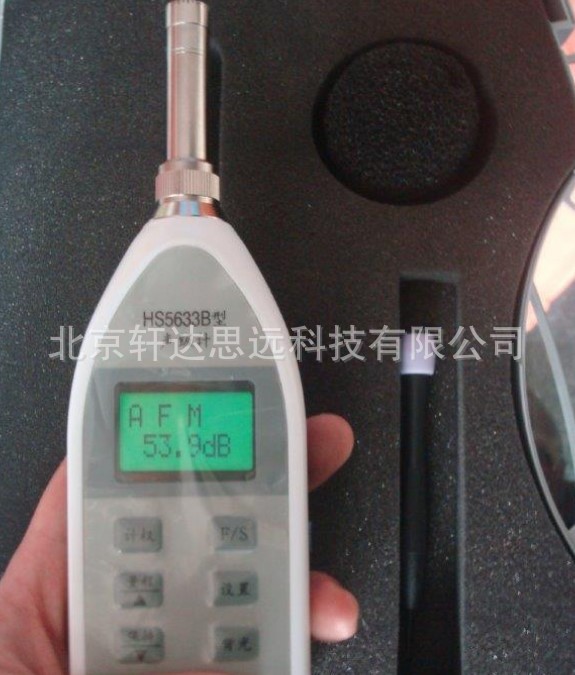 HS5633B公共产所噪声检测专业声级计噪音检测仪 可出检定证书恒升