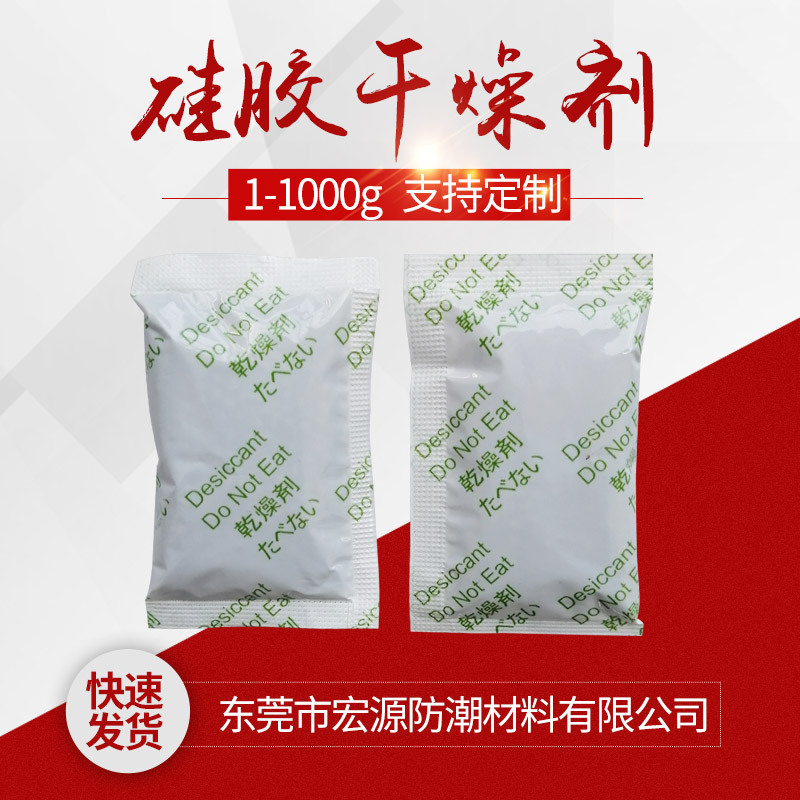 Desiccant Manufactor Source of goods Mineral desiccant 15 Receive wholesale 15 mineral Desiccant OPP packing