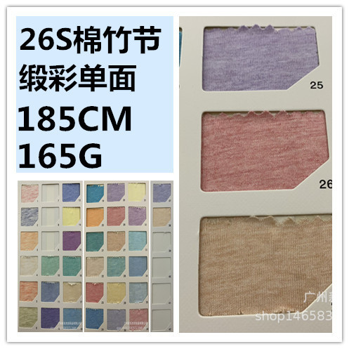 New Style Spot Pure Cotton 26s Cotton Slub Satin Color One-sided T-shirt Children's Clothing Casual Wear Fabric High Quality Knitted Fabric