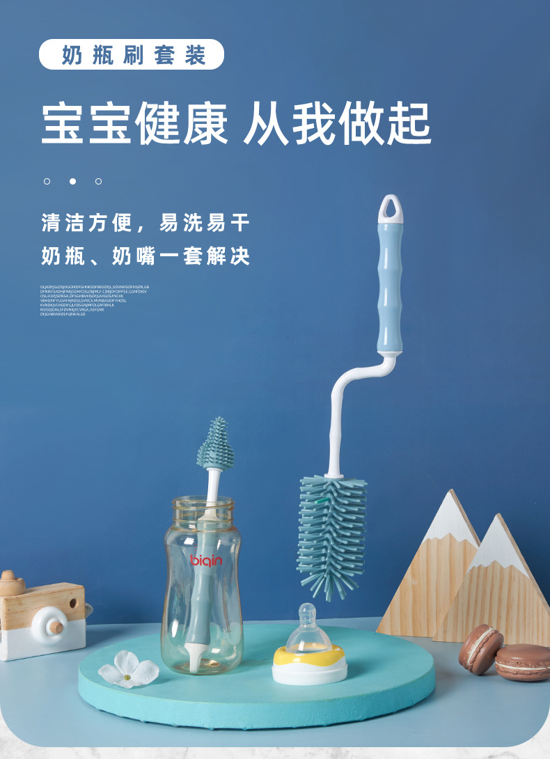 奶瓶刷_01