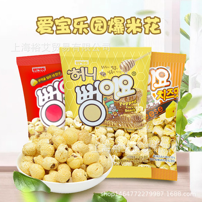 精品超市临时批发韩国进口网红零食球形爆米花芝士味蜂蜜休闲食品|ms