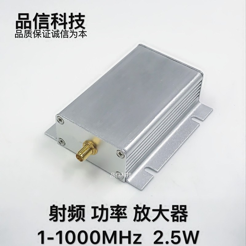射频 功率 放大器1-1000MHz 2.5W