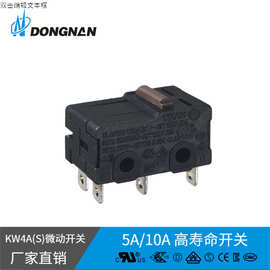 双联微动开关小型双断 空气净化器KW4A(S) 家用电器5A新风机