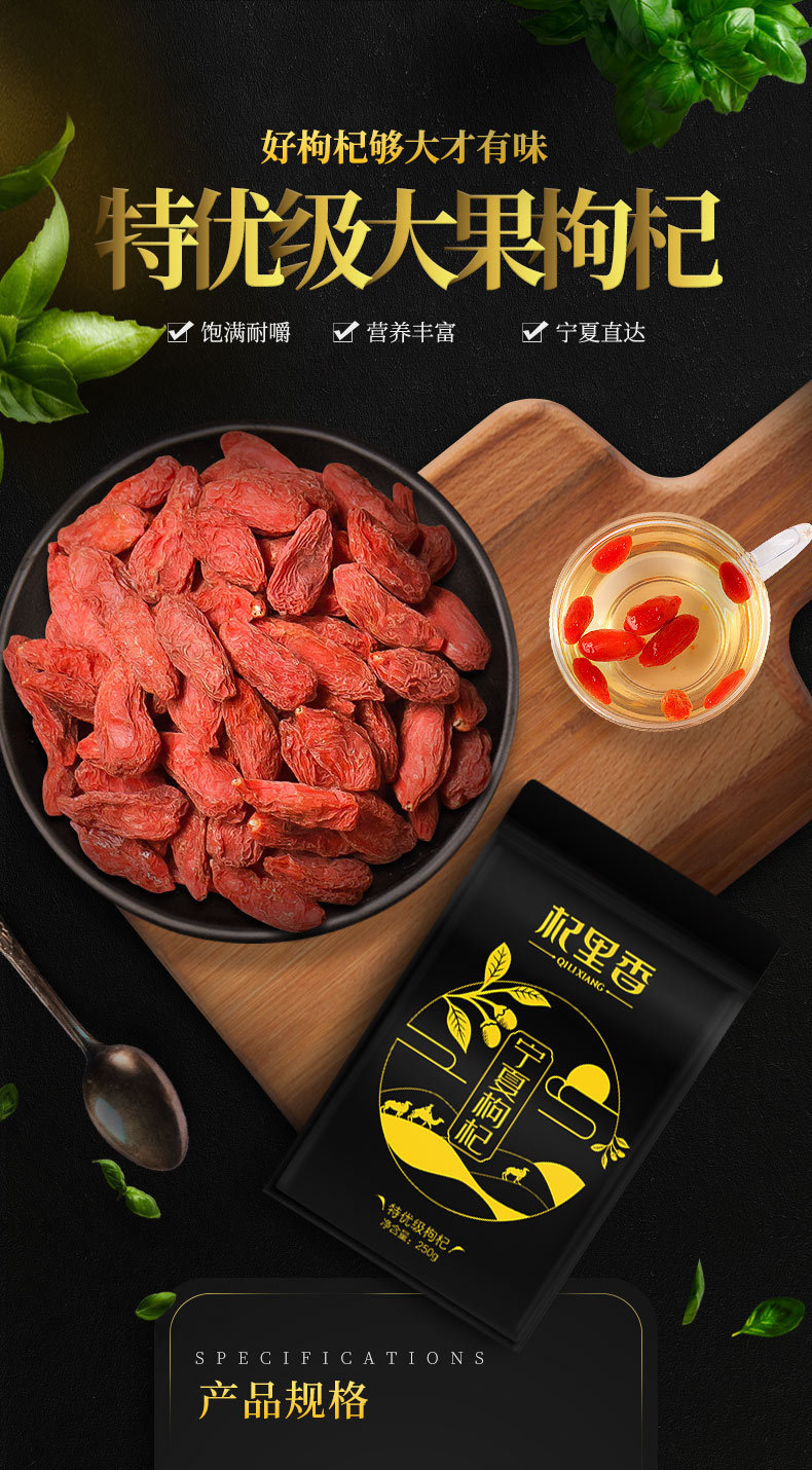 Premium Ningxia Goji Berries Gou Qi Zi Dried Wolfberry Fruit for Tea and Soup 250g specifications