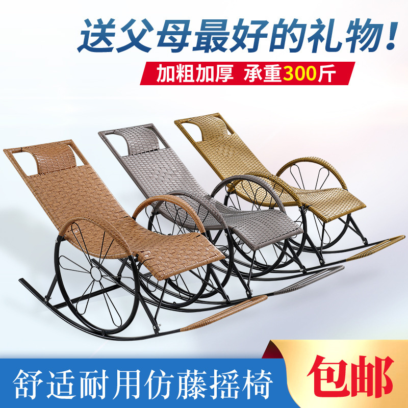 Rocking Chair Recliner Adult's Home Rattan Nap Chair Lazy Rocking Chair Balcony Rattan Rocking Chair Outdoor Leisure Chair for the Elderly