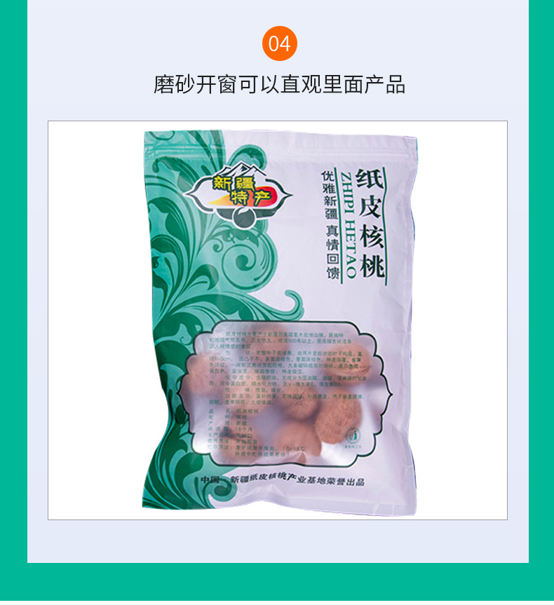 详情5：纸皮核桃包装袋c_11.jpg