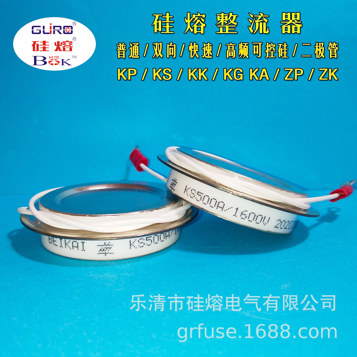 硅熔凹型双向可控硅KS600A1600V  双向晶闸管KS600-16  整流器