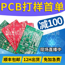 蘇州pcb廠家生產各種電路板 來樣加工24H打樣 批量生產可免費打樣