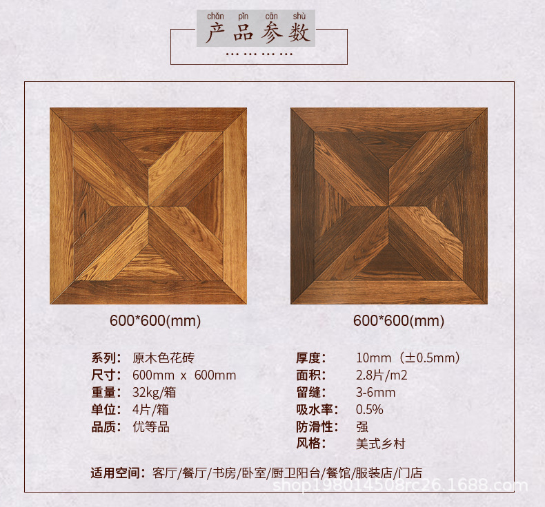美式复古木纹砖600*600仿古砖客厅阳台厨房卧室凡尔赛瓷砖墙地砖-阿里巴巴