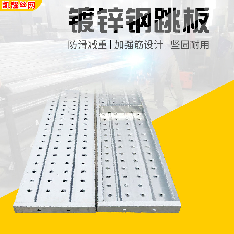 厂家定制直营钢制脚手板 冲压型热镀锌钢跳板批发船厂施工钢跳板|ms