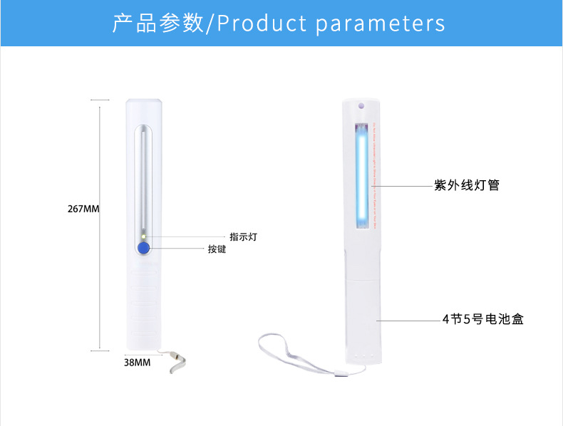 紫外线灯管消毒棒_02
