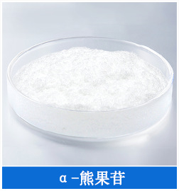 α熊果苷.png
