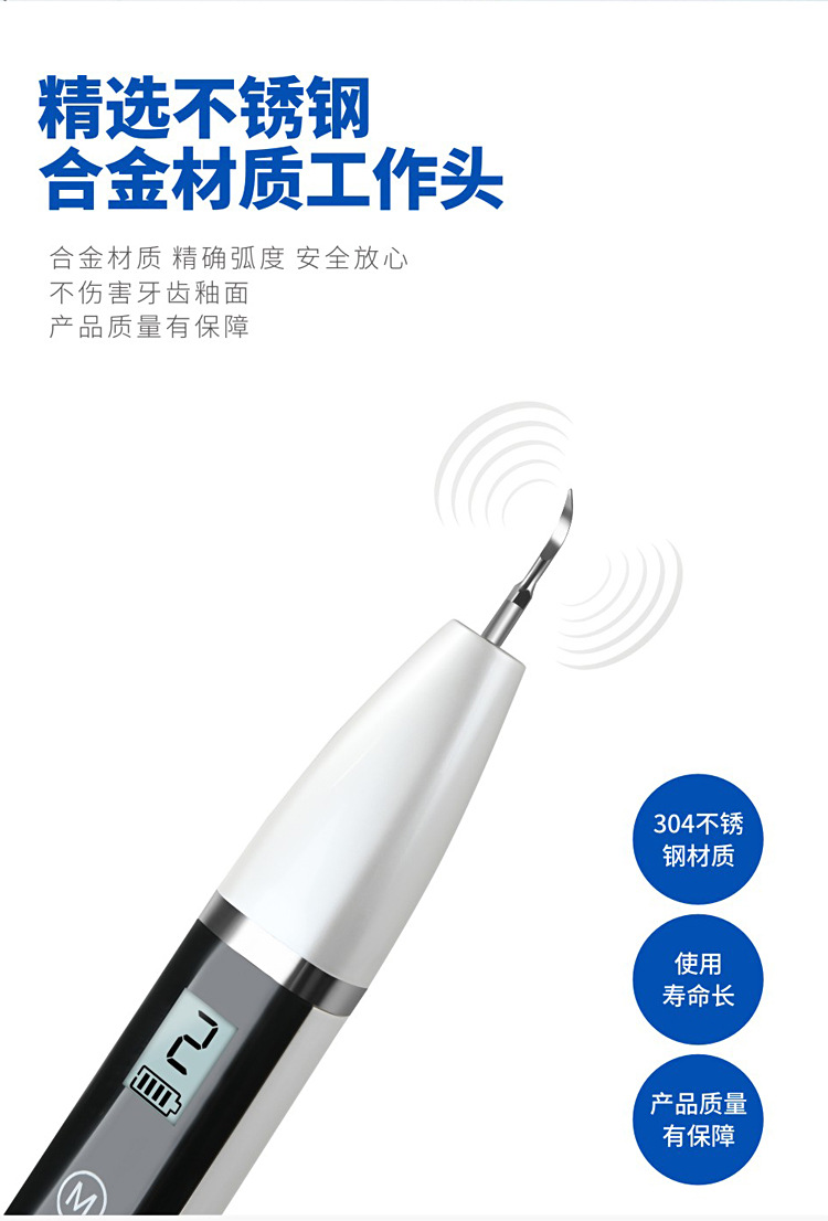 洁牙器-详情-中文版8-12_10.jpg