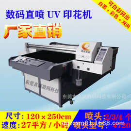 UV平板打印机铝塑板大板材亚克力拉杆箱PVC卡片金属板塑料印刷机