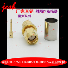 SMA���^GSM/GPRS/WIFI���lRF�ɽӾ�50-5 RG5 RG6 5D-FB LMR300