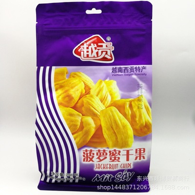 More tribute jackfruit 200 gram 25 One box Original import Vietnam Saigon specialty Crispy Yummy Dry Fruits