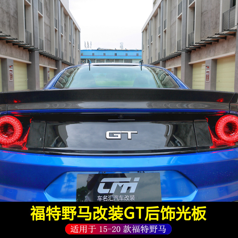 适用于15-20福特野马改装后备箱装饰光板Mustang尾箱盖替换式盖板