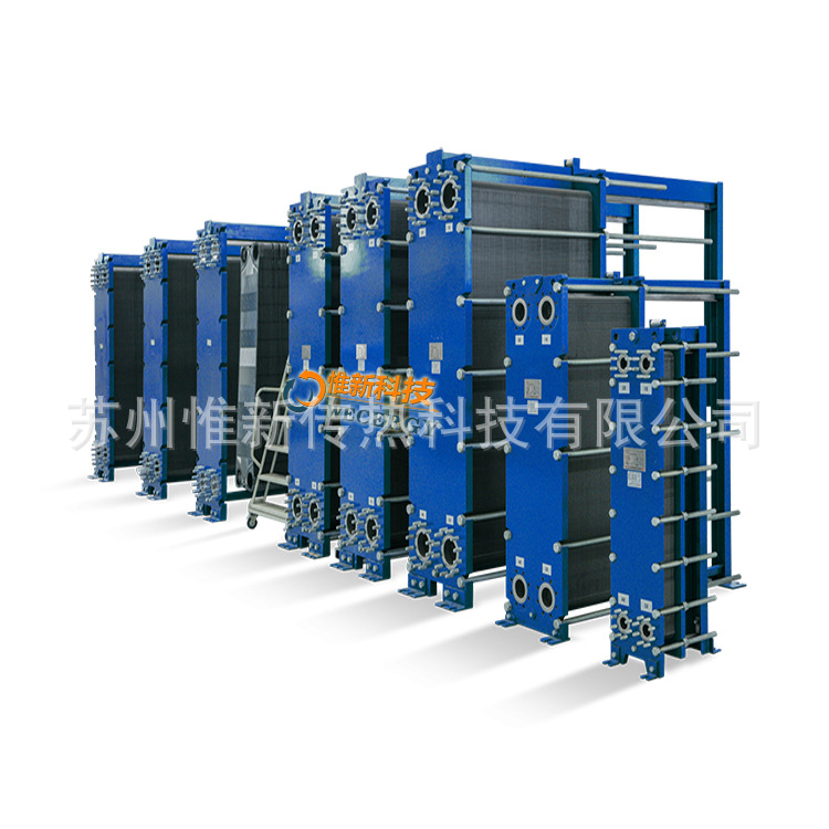 WECERGY惟新卫生级换热器 工业水用316不锈钢板式换热器机组