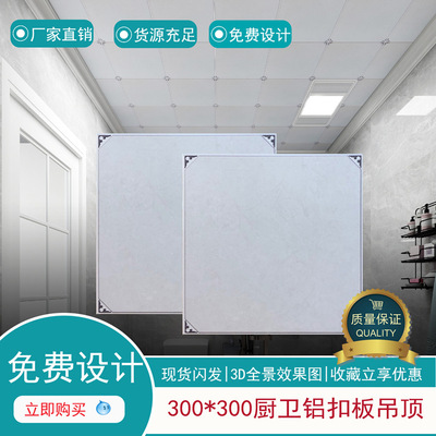 集成吊顶铝扣板彩绘抗油污纳米卫生间扣板厨房天花板全套装修材料|ms
