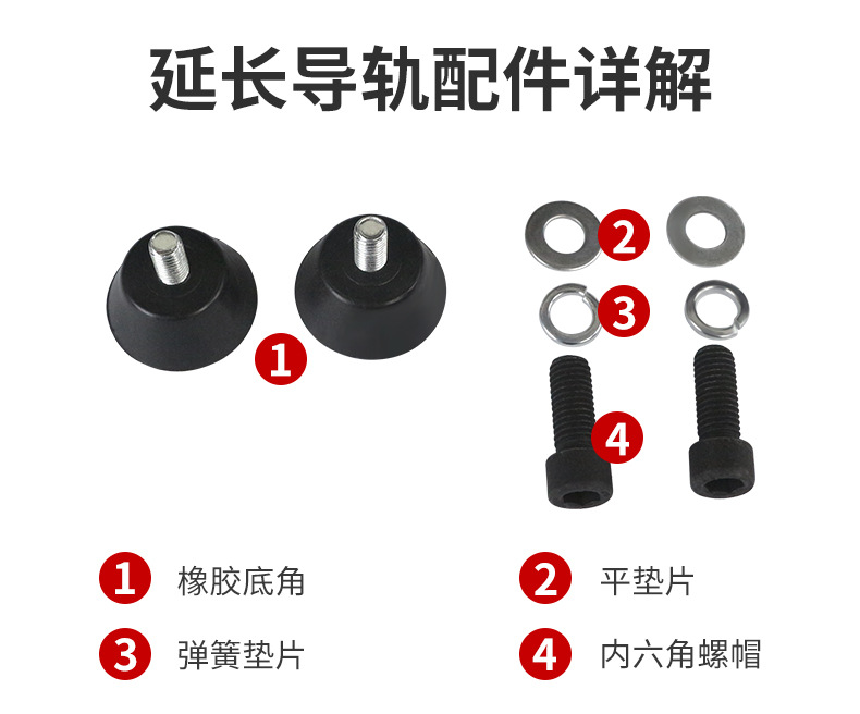 加长导轨_11.jpg
