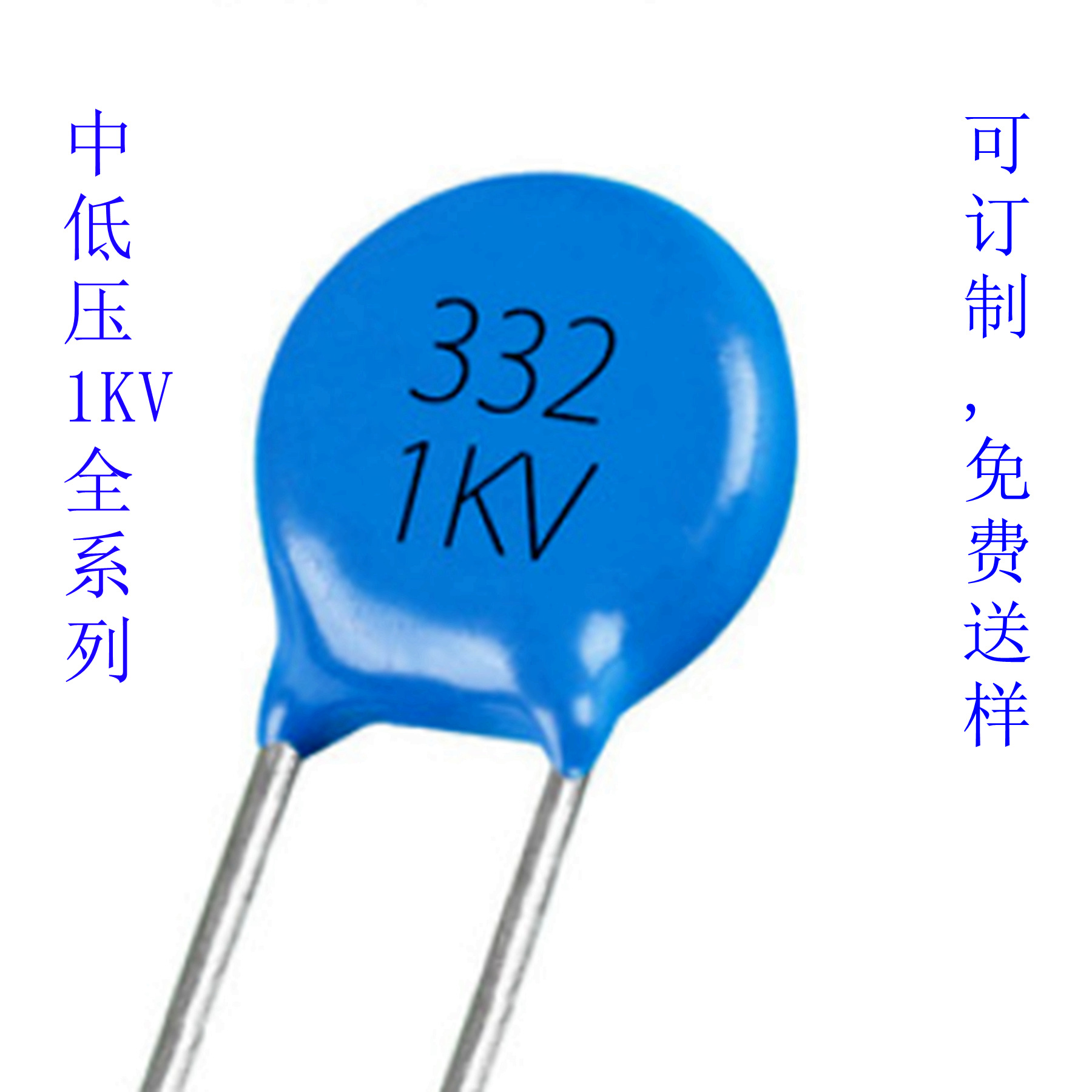 瓷片电容 332M 1KV  蓝色高压电容 3300PF 1000V 电风扇电容器