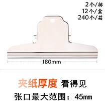 夹子180mm票夹 特大号平头金属夹子强力山形夹文具夹盒装铁夹现货