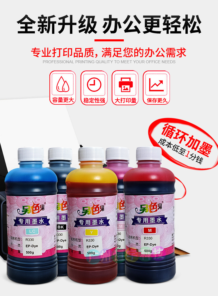 R330 500ml 2