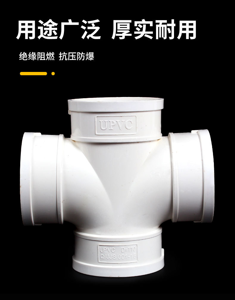 pvc排水平面四通 排水管变径四通 平面四通变径50 75 110 160 200-阿里巴巴