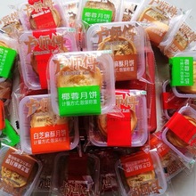 卢师傅月饼河南特产传统花生芝麻酥清真月饼散装多口味老五仁零食